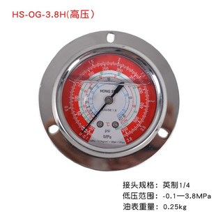 407C高低压充油表轴向带边耐磨抗震 404A 鸿森充油压力表R22 134A