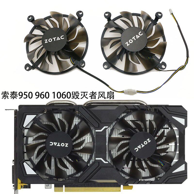 全新索泰GTX1060 960 950 毁灭者HA P106-100原装显卡散热风扇