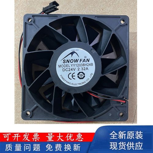 SNOWFAN 12cm12038直流24V大风力双滚珠机柜焊机设备散热风扇风机