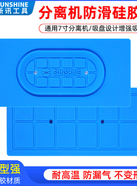 7寸液晶屏幕分离机通用硅胶垫 耐高温真空40孔防滑隔热垫高温垫子