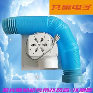 激光雕刻刻章机排烟配件 烟管排风扇 排风扇 刻章机通风机 排烟