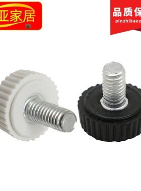 M4M5M6胶头手拧螺丝塑料胶头手柄把手带黑白色圆头滚花手扭螺丝