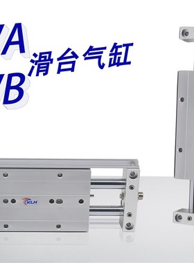 滑台气缸STWA 10X25S 16X50S 20X75S 25X100S 125S STWB 32X150S