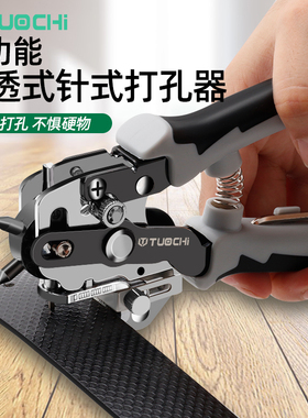 皮带打孔器腰带包包表带打眼工具包装盒提带圆环孔打洞器皮带打眼