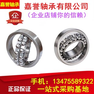 微型双排滚珠调心球轴承1026 126 1027 1029 1018 108 1019 1096