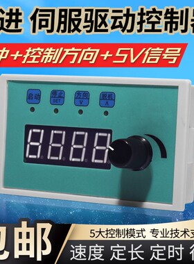 步进电机伺服马达驱动控制器调速脉冲发生器CS10-3单轴显示电位器