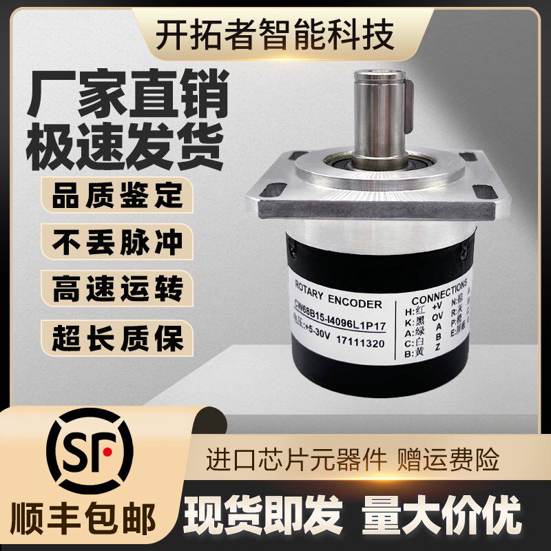 Rotary Encoder CW68B15-I4096L1P17光电主轴旋转编码器弯箍机用