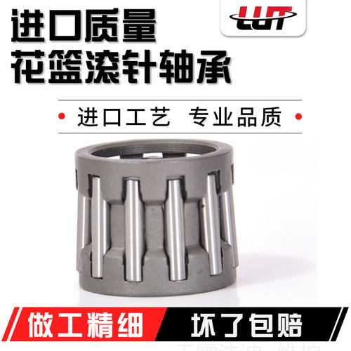 滚针花篮滚针保持器组件轴承K19*23*17 K20*24*10 K20*24*13