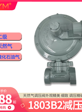 1803B2瓦斯调压阀液化石油瓦斯二级中转低压减压器稳压阀