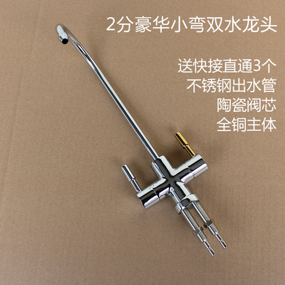 沁园净水器水龙头RO185配件纯水机2分双出水龙头uf1三叉鹅颈龙头