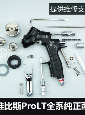 英国戴维比斯devilbiss喷枪配件PROLT配件喷嘴枪针空气帽戴维斯