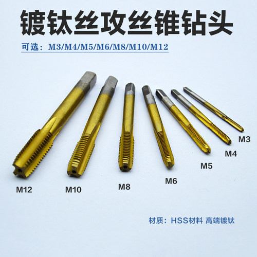 含钴镀钛H2HSS丝攻丝锥 不锈钢机用丝攻M3/M4/M5/M6/M8/M10/M12