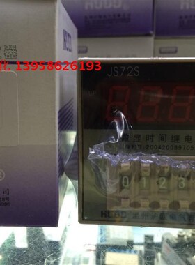 HUOD沪瓯电气 JS72S AC220V 数显时间继电器 JS72S-1 时间继电器