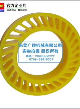 黄色太阳轮285*175*50 聚氨酯送纸轮纸箱机械瓦楞纸板线165*65*50