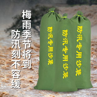 防汛防洪专用沙袋长条防水帆布编织物业阻水沙包消防抗洪袋家用