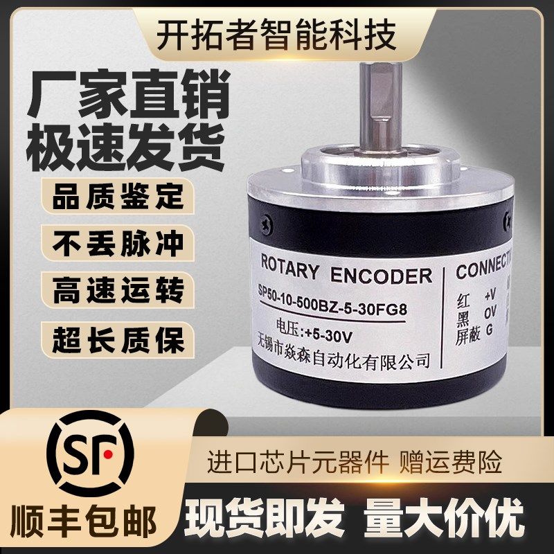 SP50-10-500BZ-5-30FG8增量式光电旋转编码器300BZ/360BZ/600BZ