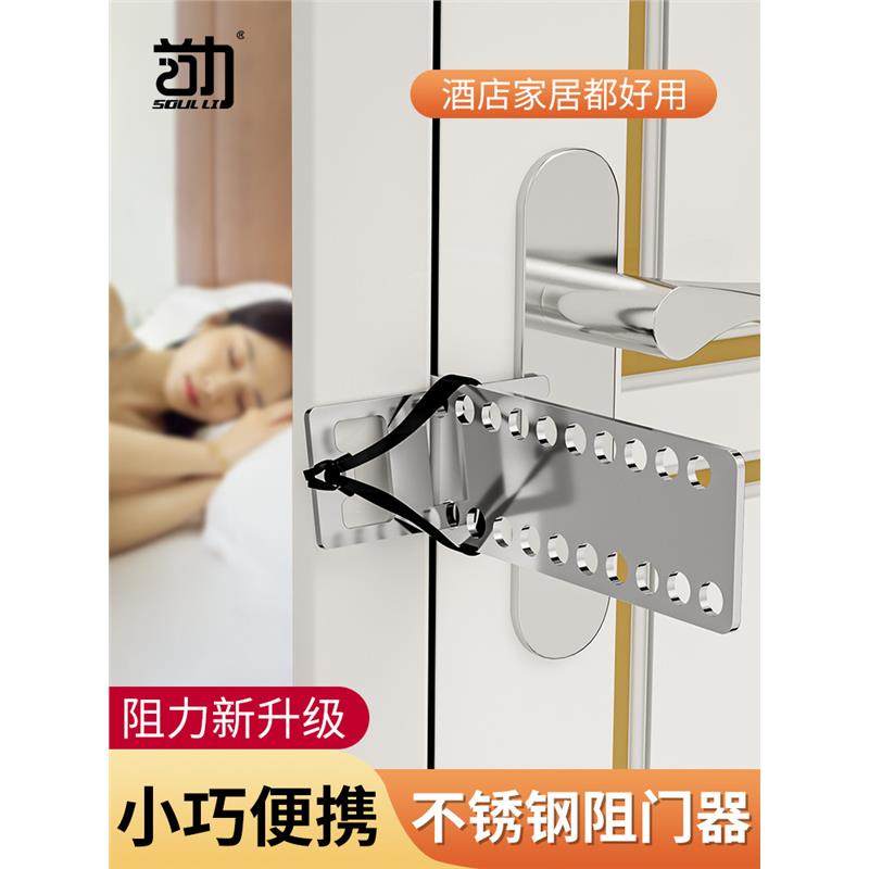 阻门器女生防身顶门器防盗抵门反锁家用酒店安全门档堵门独居神器