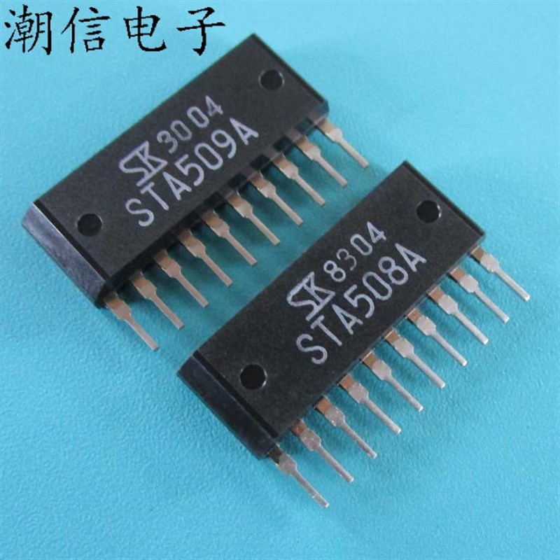 STA508A 配对 STA509A 汽车电脑板芯片 全新 实价 可以直接拍买