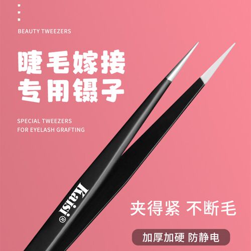 金卡思防静电镊子不锈钢尖头弯头精密小夹子 燕窝挑毛粉刺夹套装