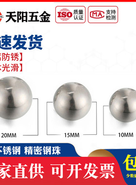 304不锈钢精密轴承钢珠实心小钢球滚珠粒圆波珠0.8-5-6-2-7-8-9mm