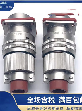 4芯航空插头座Y50DX-1404TK2 ZJ10 TJ2 ZK10连接器公母接插件