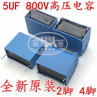 BM DKMJ-P 5UF 5% UN 800VDC V.DC 2脚/4脚高压电容