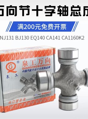 万向节十字轴30x88 32x93 32x106 33x93 34x90 35x98 35*106 126