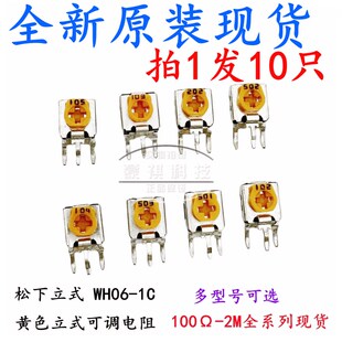 电磁炉可调电阻电位器1K/2K/5K/10K/100K/500欧 102 103 104 501