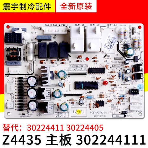 适用格力空调风管机 Z4435_M主板 30224405 30224411 302244111
