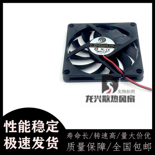 POWER LOGIC动力 PLA08010S05L 5V 0.15A 8厘米 8010 USB散热风扇