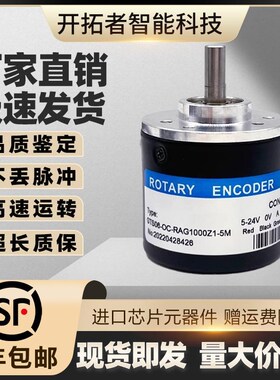 Remido增量式旋转编码器GTS06-OC-RAG1000B-2M AB两相/三相VE LD