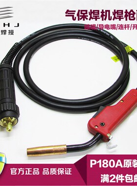 NBC-250二氧化碳焊机配件 欧式180A二保焊枪200A气保焊把线CO2枪