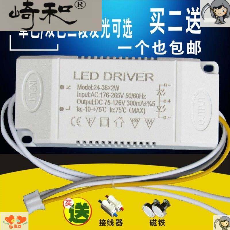 led三段全亮变光电源智能分段调色温型驱动控制器24W8W36