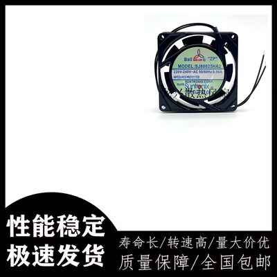 正品台湾三巨SJ80025HA2风机220V机箱8CM厘米8025工业散热风扇
