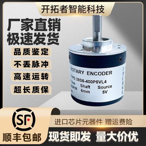 38S6-400P5VL4剪板机光电旋转编码器360PKVE3-P1520C-1000PKVC2-P