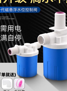 浮球阀自动水位控制器水满自停阀水箱浮球阀开关水塔太阳能止水阀