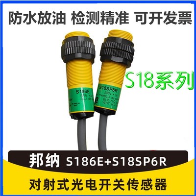 美国邦纳漫反射传感器S186E S18SN6R S18SP6R S18SP6D S18SN6D L