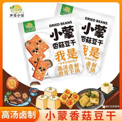 D速发小蒙香菇豆干休闲