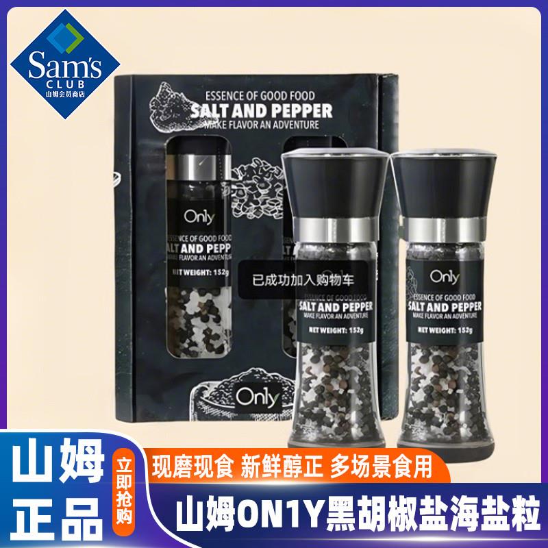 速发印度ON1Y黑胡椒盐海盐