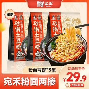 D速发砂锅土豆粉刀削面酸辣肥汁米线方便速食夜