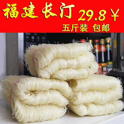 速发福建正宗客家米粉沙县