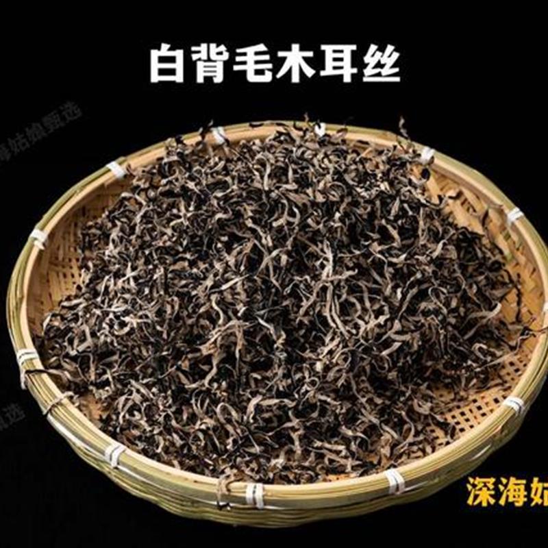 严选头茬净重免切白背毛木