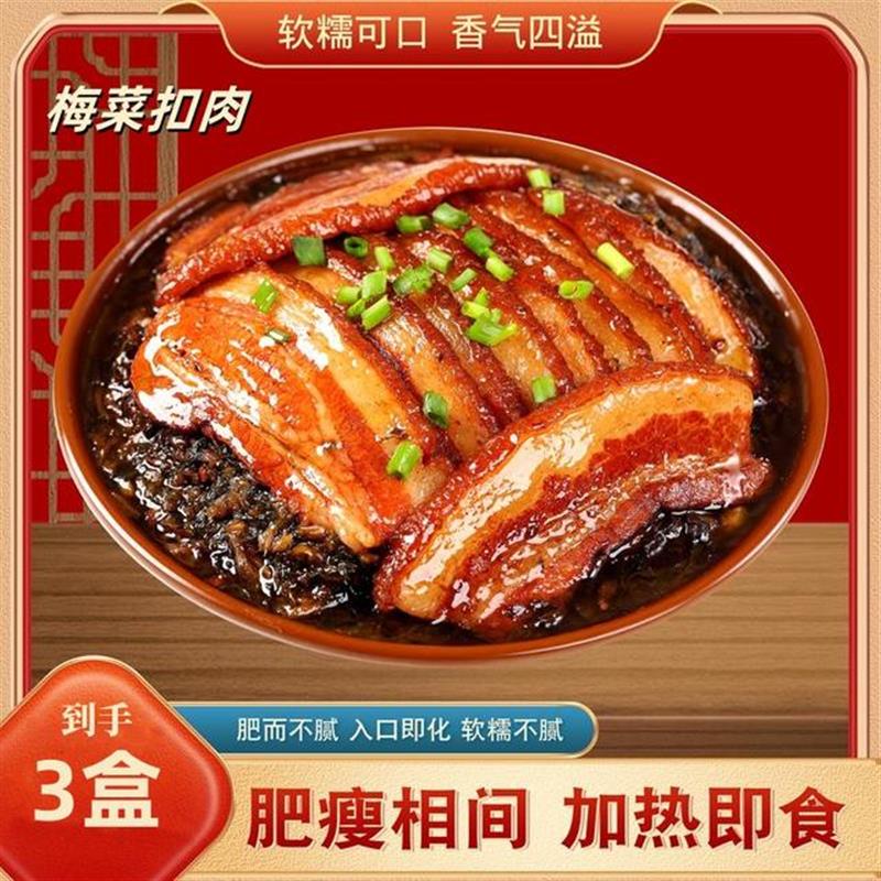 直供正宗虎皮梅菜扣肉300g