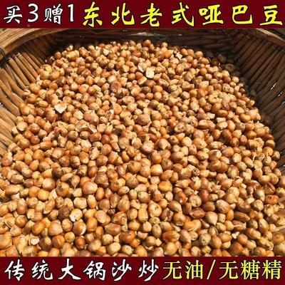 速发哑巴玉米豆原味爆米花
