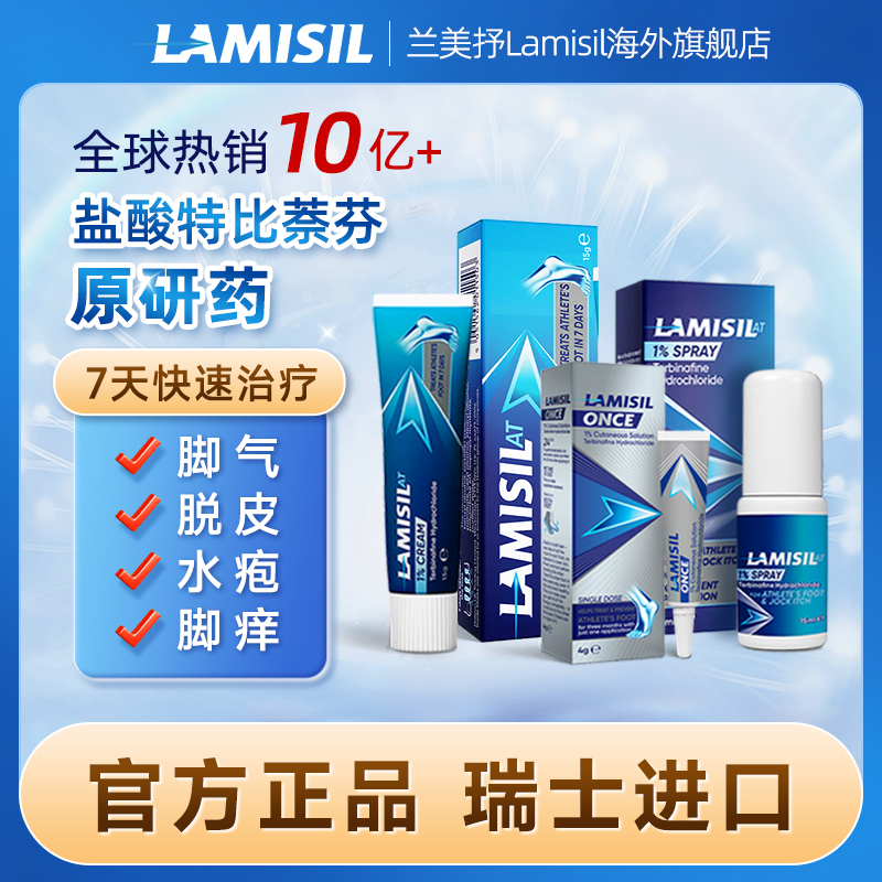 脚气去根 止痒脱皮杀菌真菌感染专用特效药