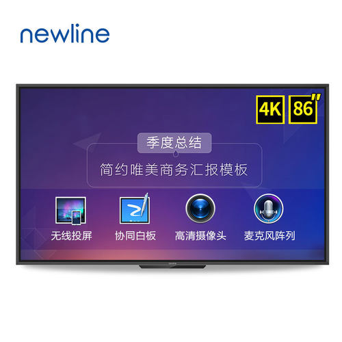 newline锐系列86英寸会议平板4K视频交互电子白板教学会议一体机