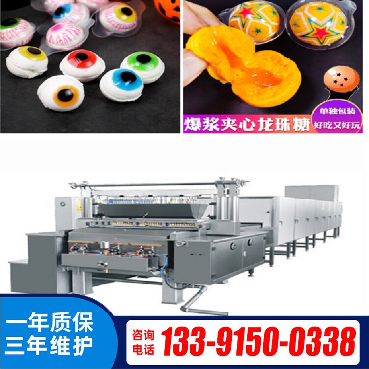 软糖浇注机 球形夹心软糖浇注机 球形夹心软糖成型机
