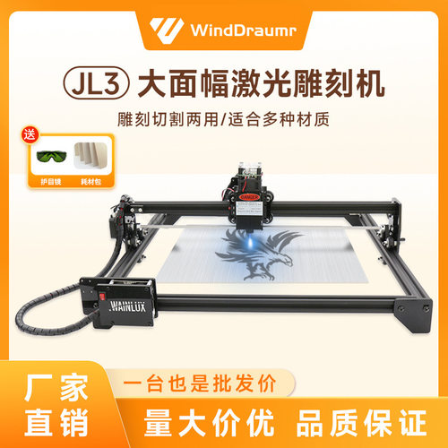 Wainlux微型桌面激光雕刻机机全自动打码小型DIY木板打标机二轴
