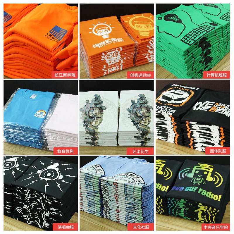 长袖t恤定制印logo字圆领活动同学聚会文化衫订制班服图案diy