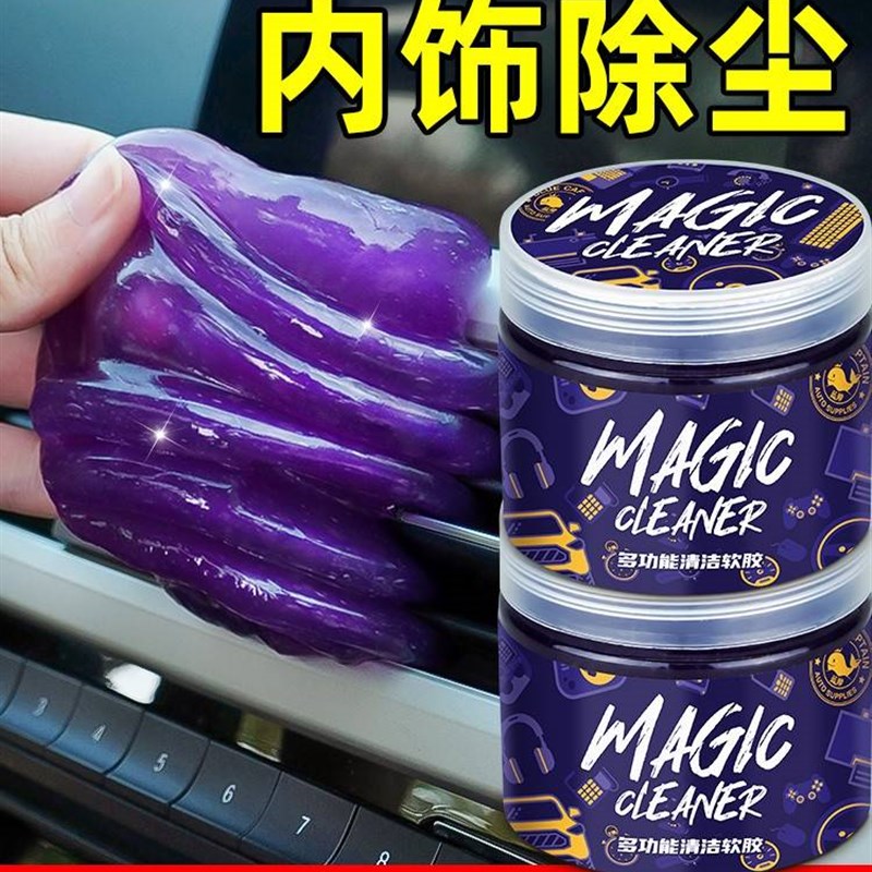 现货速发汽车清洁软胶窗户沾粘灰尘吸尘泥清洗缝隙水晶泥车载车内